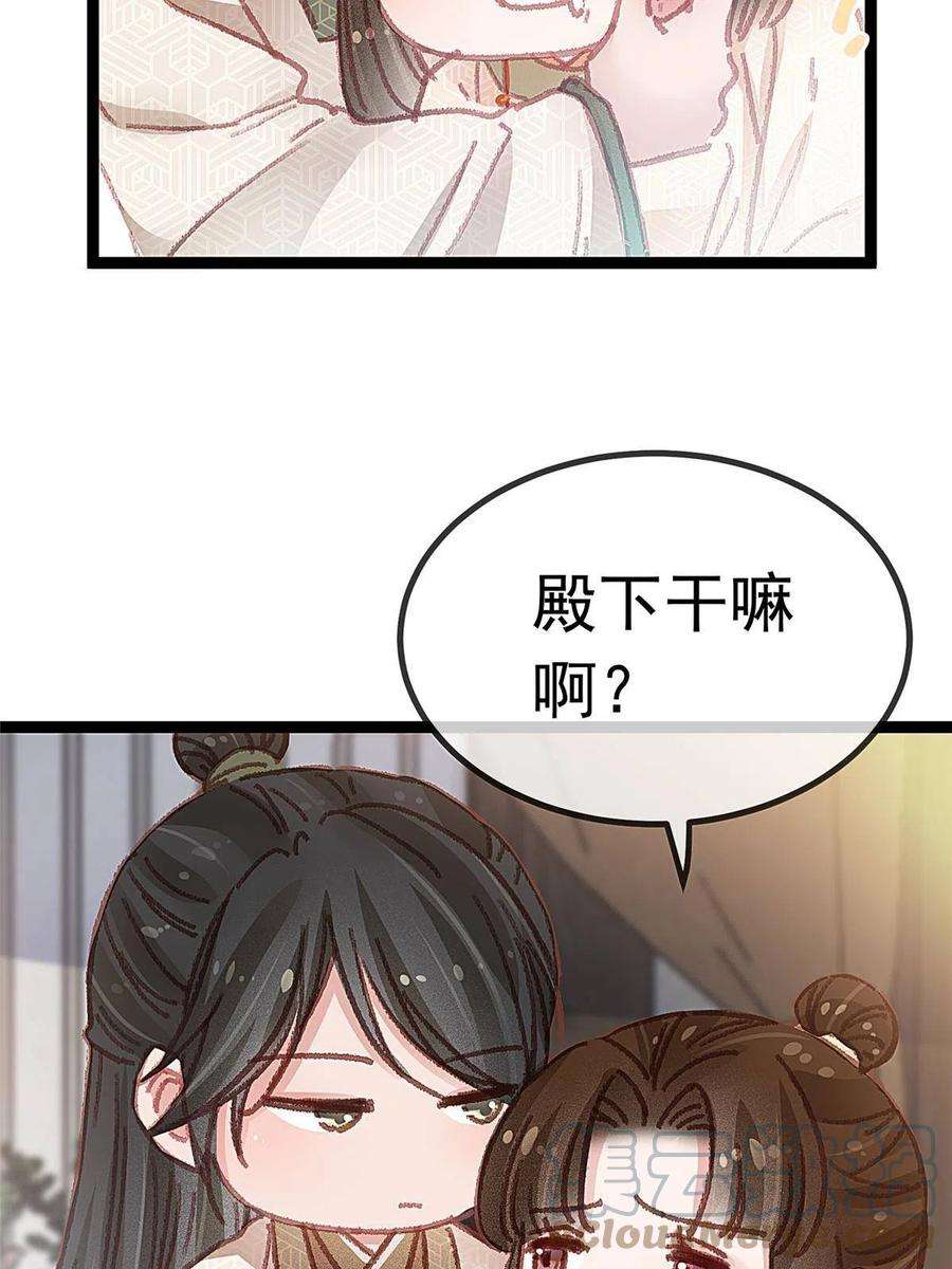 贵妃每天只想当咸鱼058