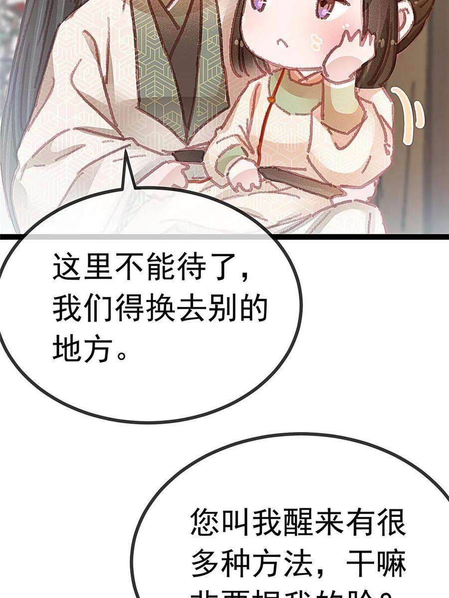 贵妃每天只想当咸鱼058