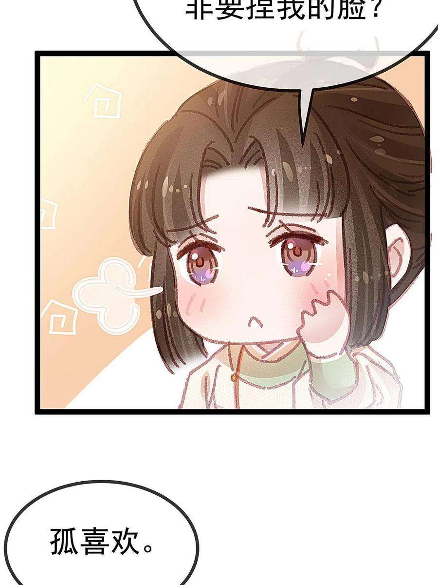 贵妃每天只想当咸鱼058