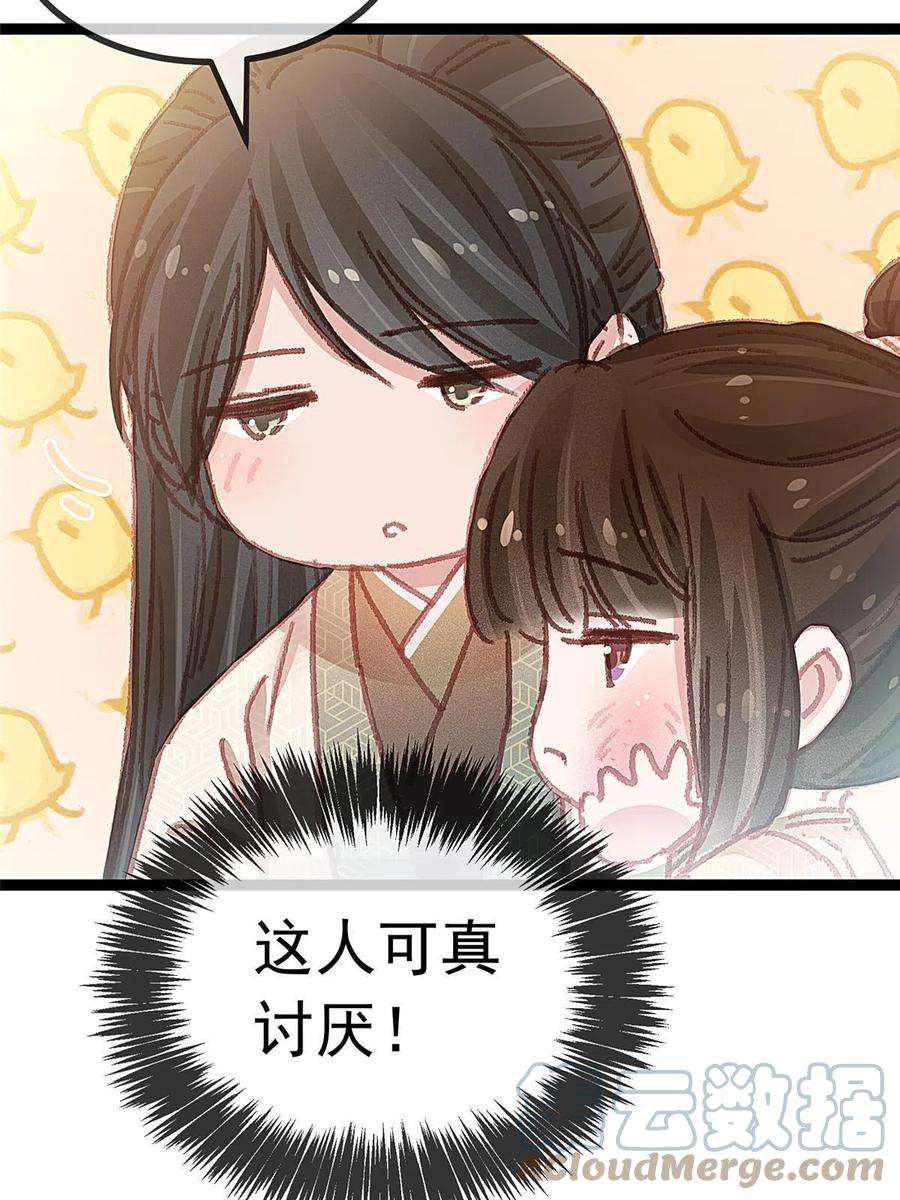 贵妃每天只想当咸鱼058