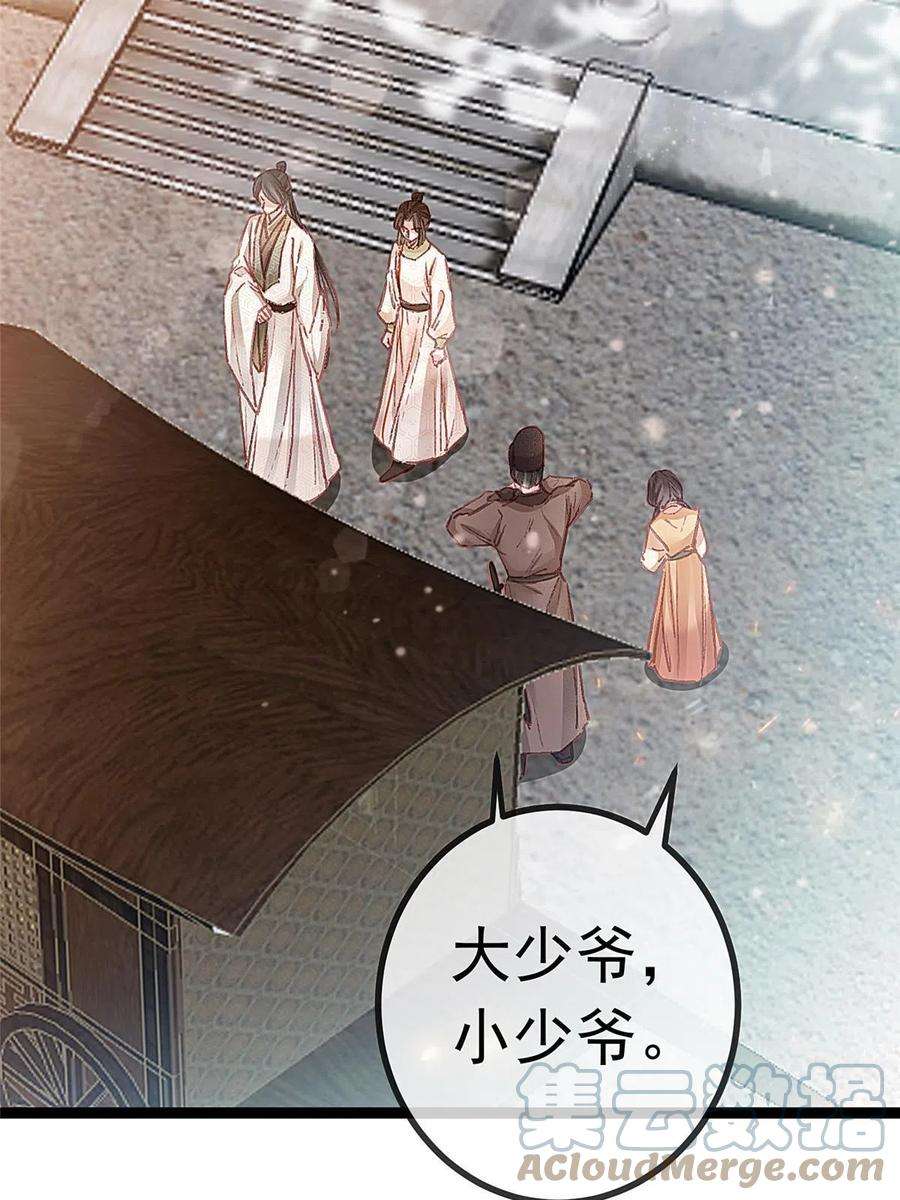 贵妃每天只想当咸鱼058