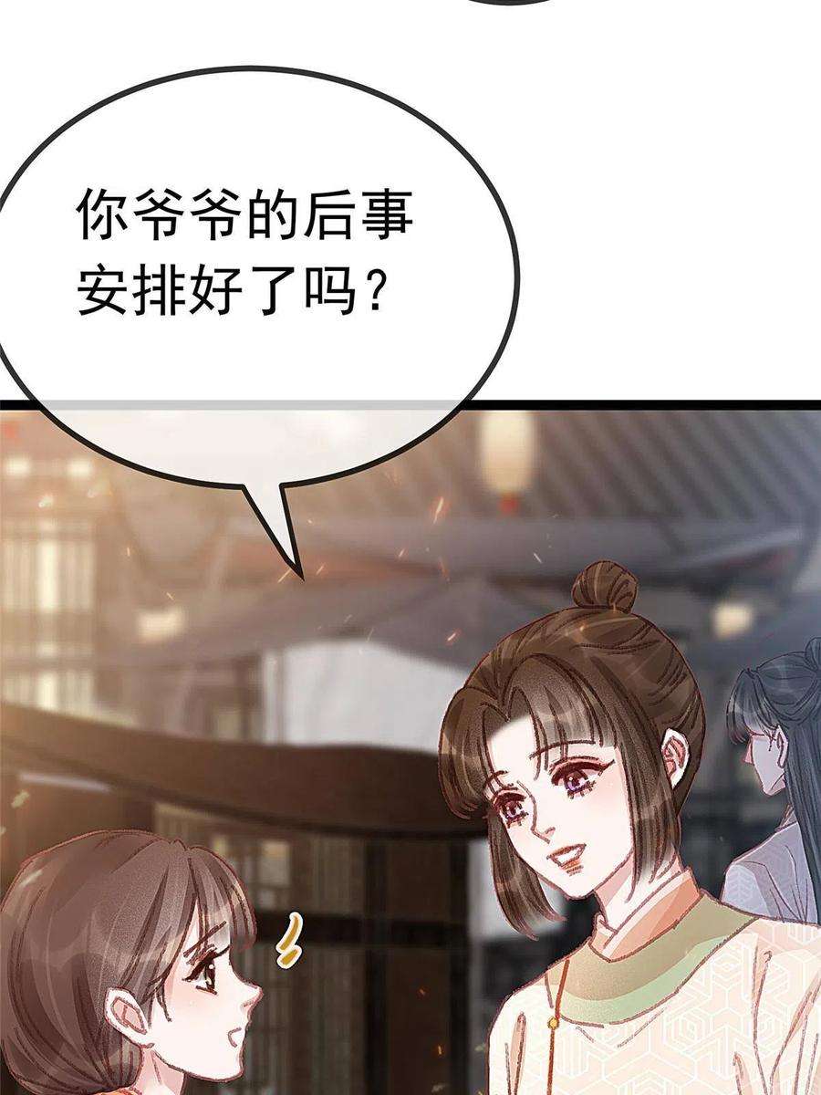 贵妃每天只想当咸鱼058