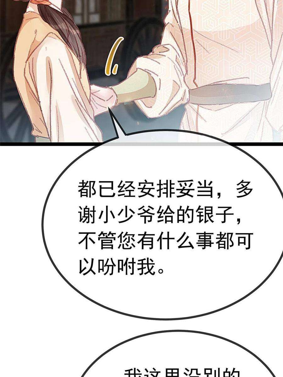 贵妃每天只想当咸鱼058