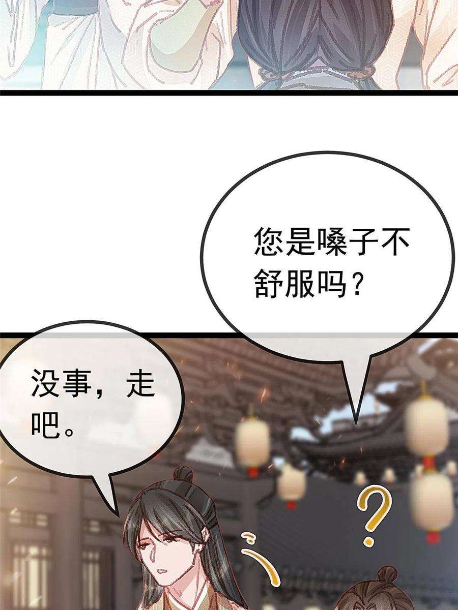 贵妃每天只想当咸鱼058
