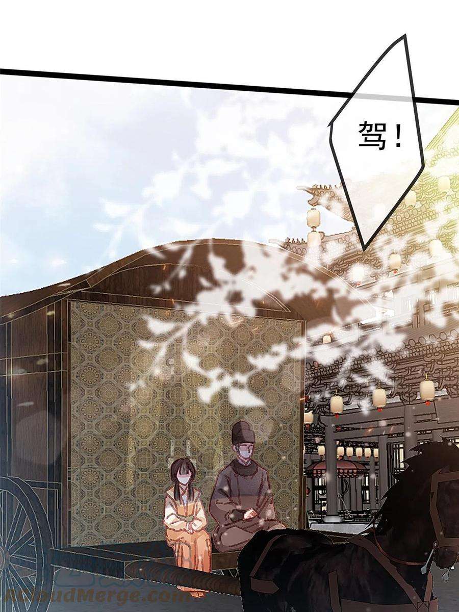贵妃每天只想当咸鱼058