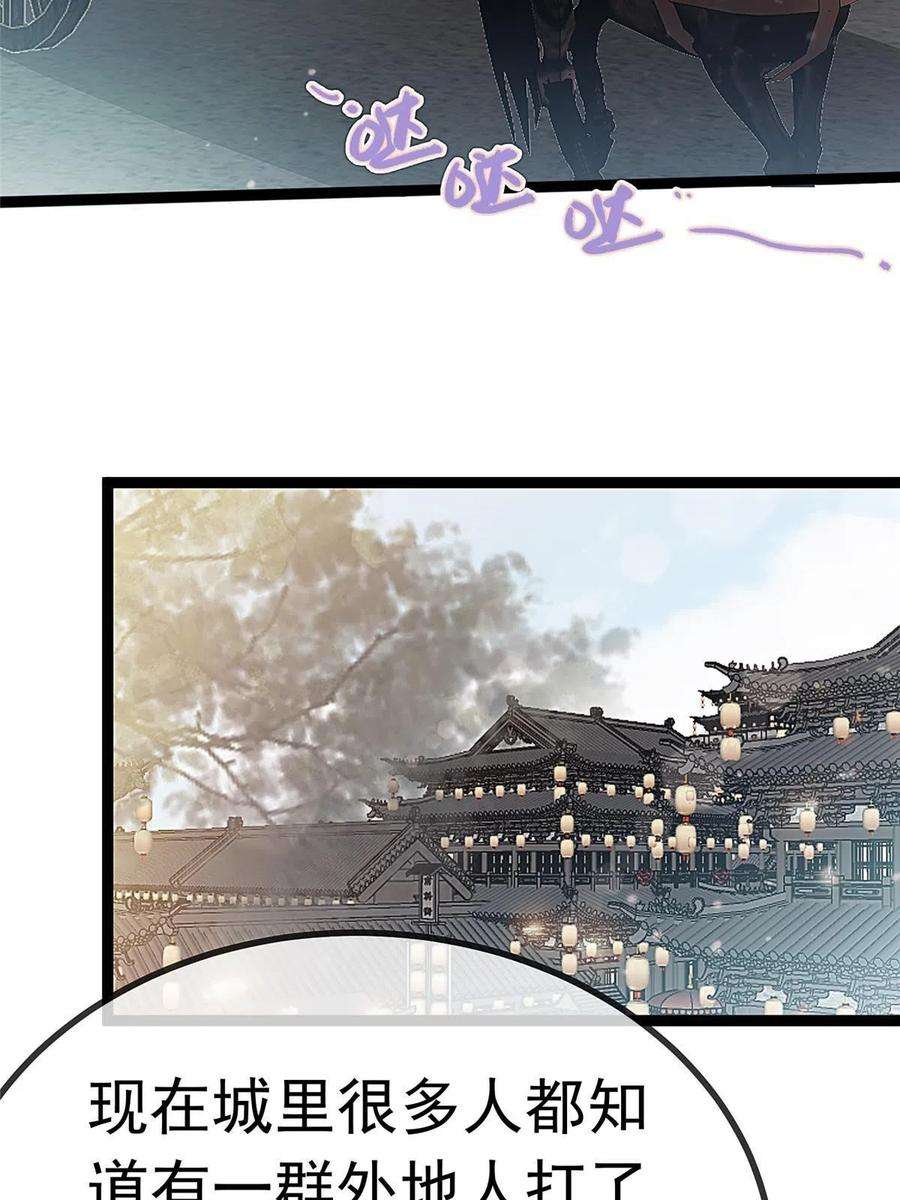 贵妃每天只想当咸鱼058