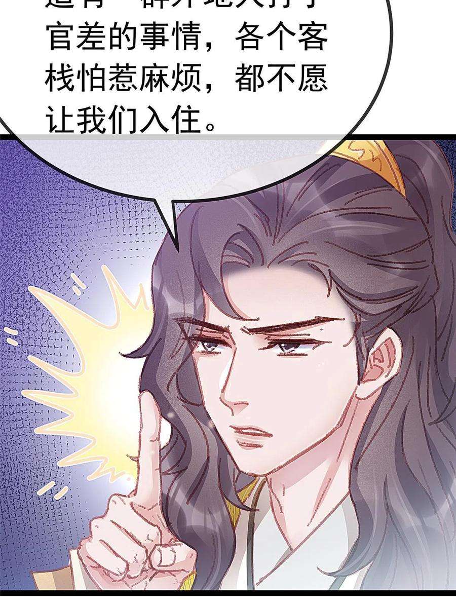 贵妃每天只想当咸鱼058