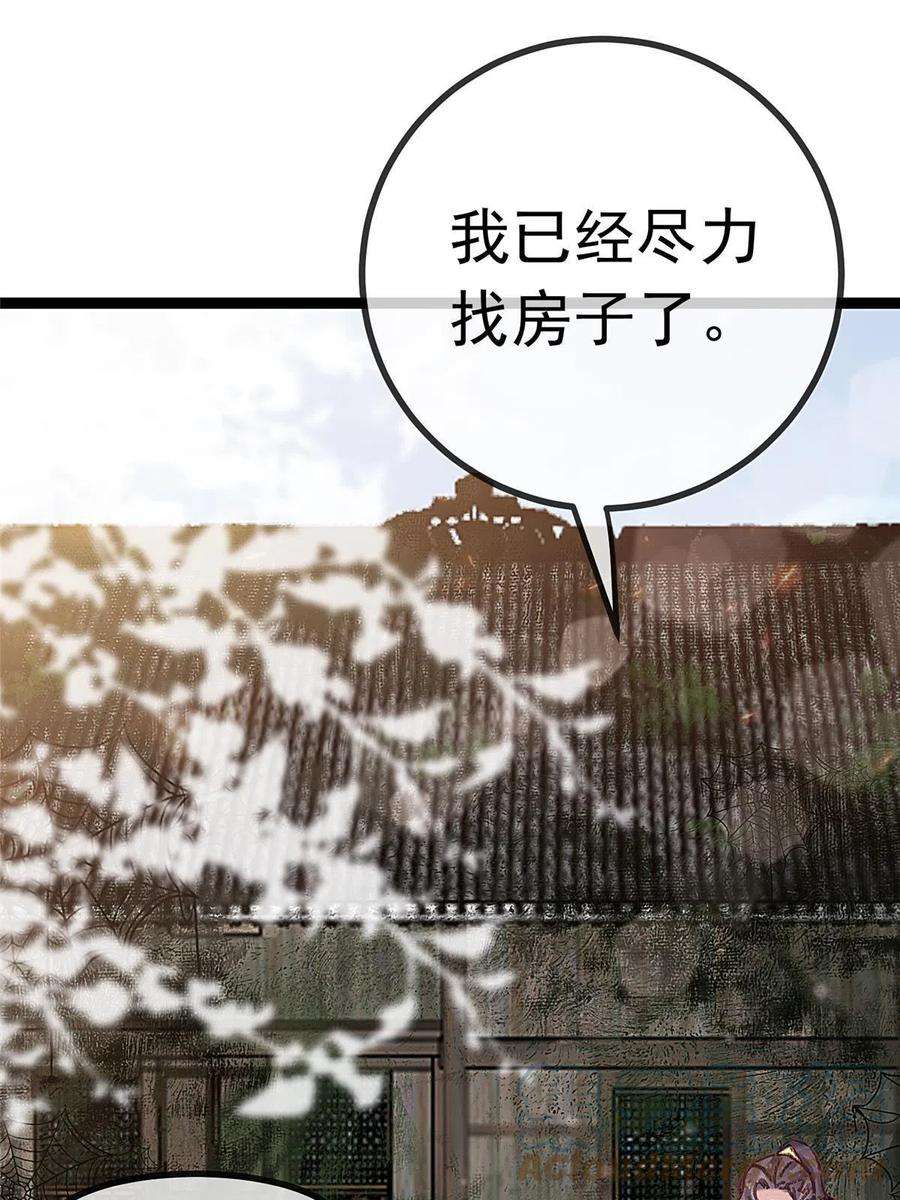 贵妃每天只想当咸鱼058