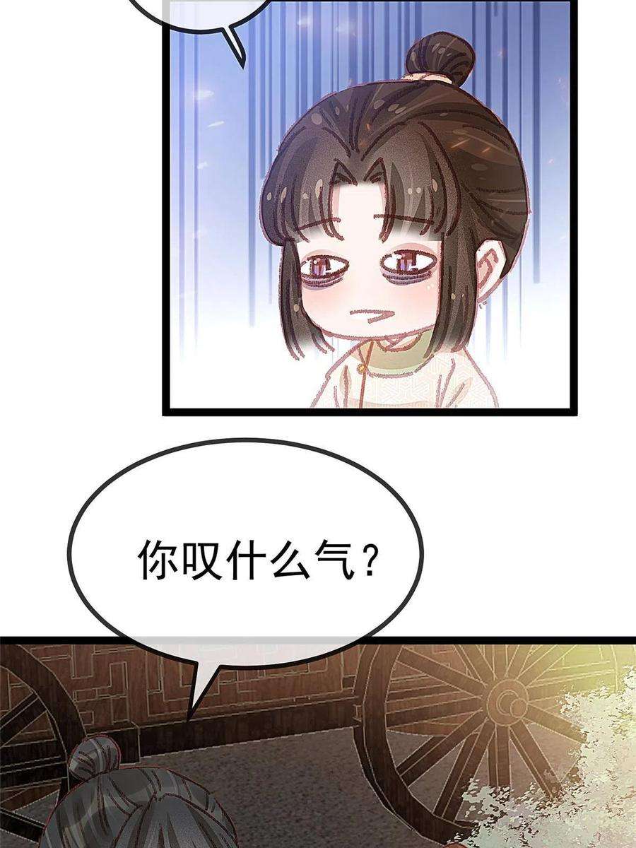 贵妃每天只想当咸鱼058