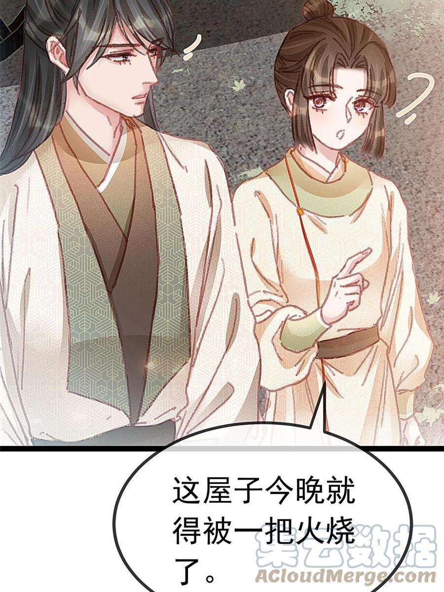 贵妃每天只想当咸鱼058