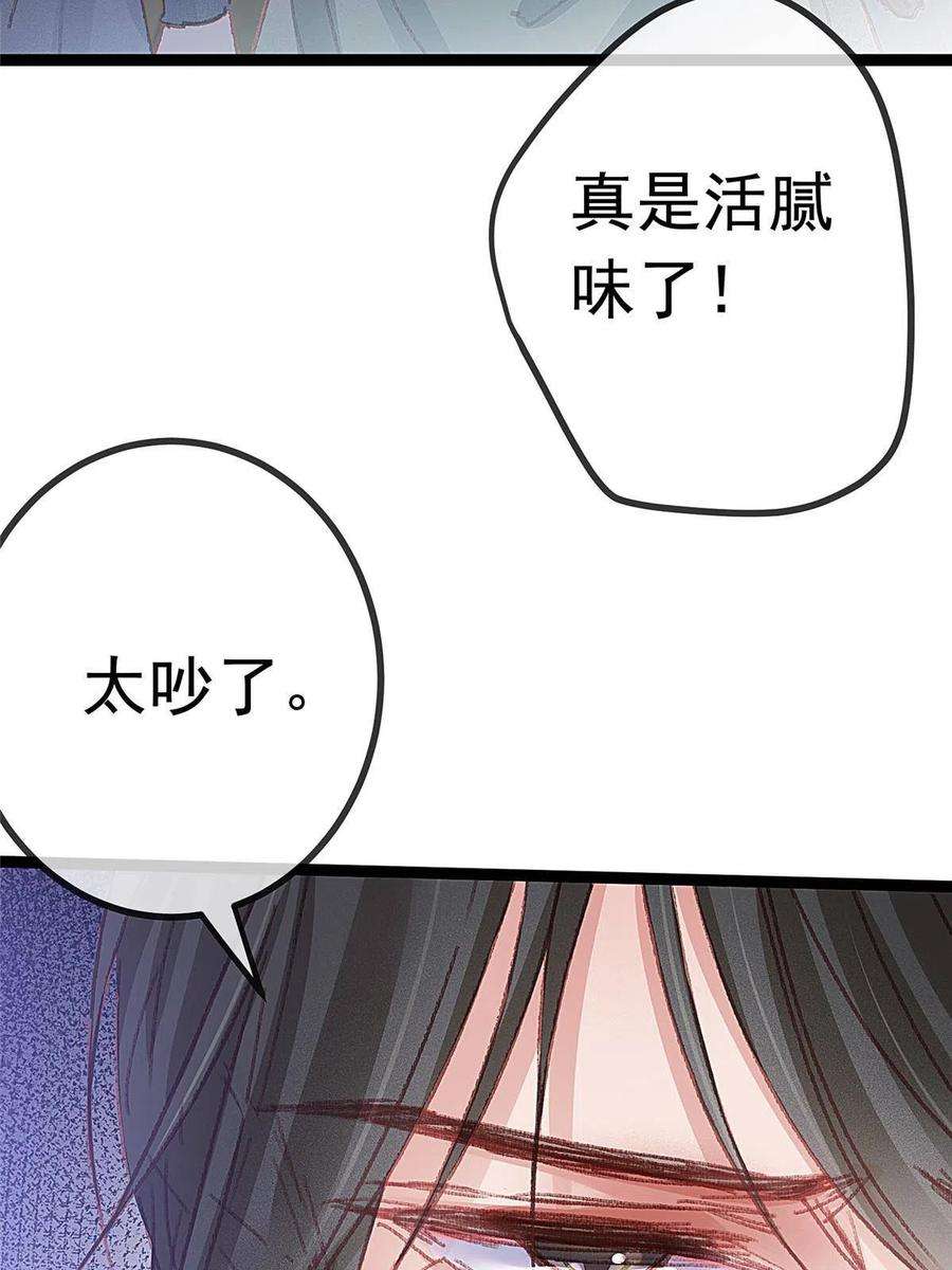 贵妃每天只想当咸鱼058