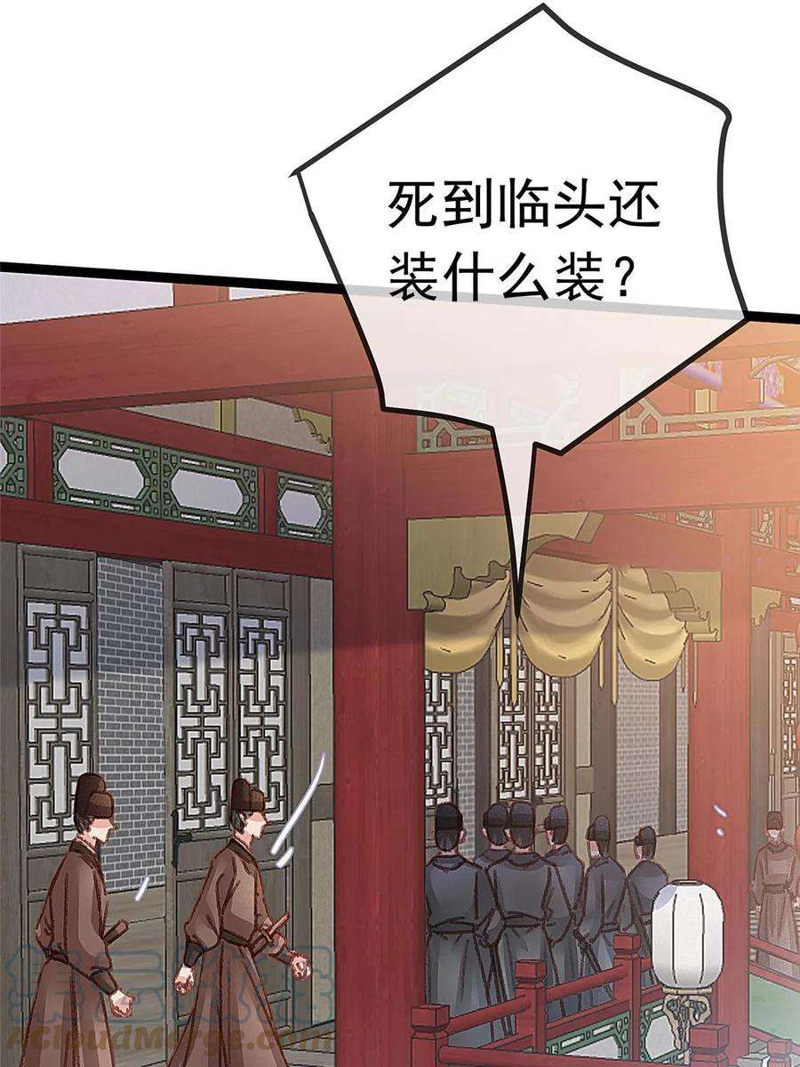 贵妃每天只想当咸鱼058