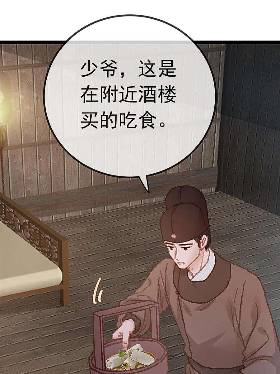 贵妃每天只想当咸鱼059