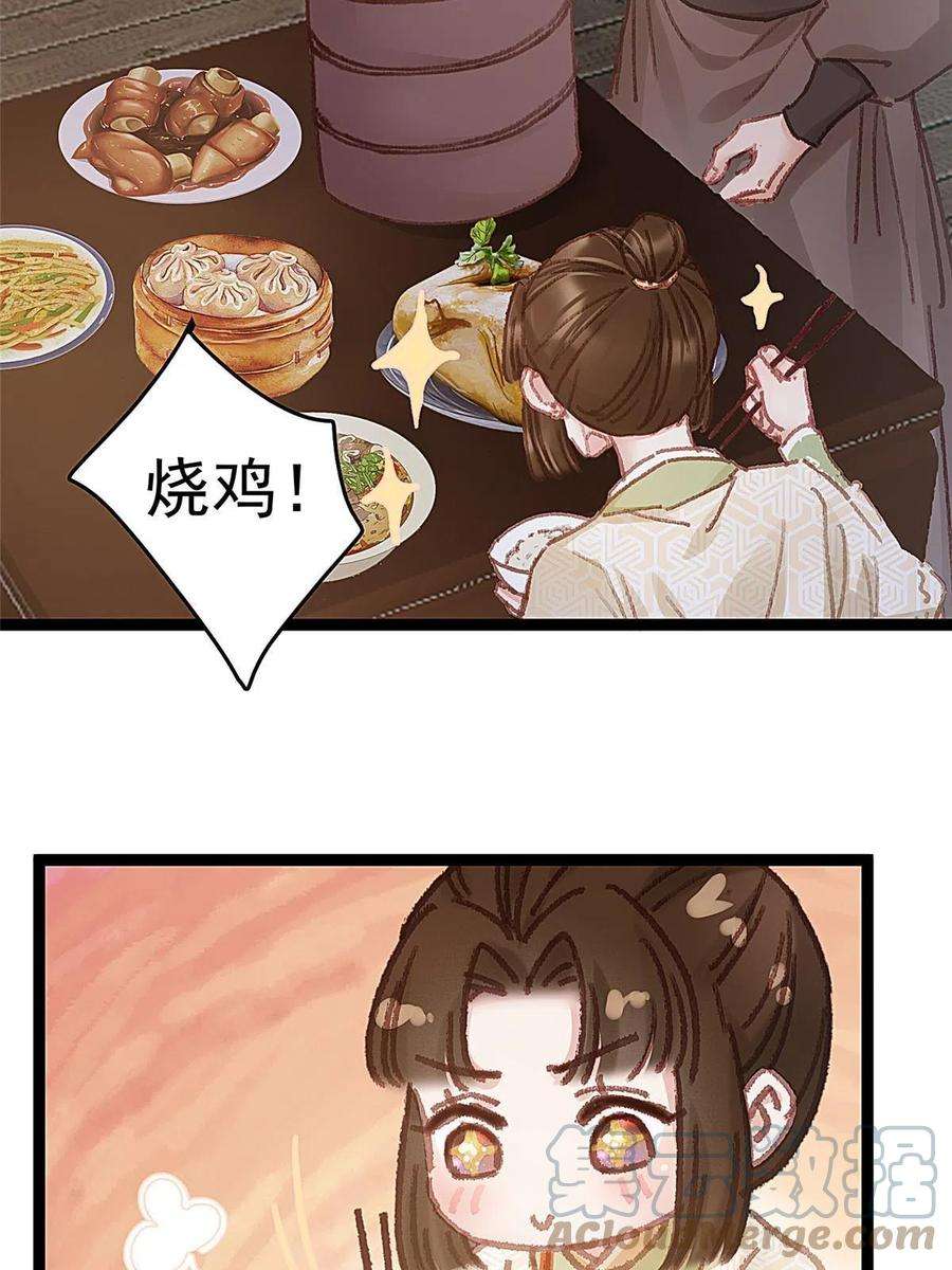 贵妃每天只想当咸鱼059