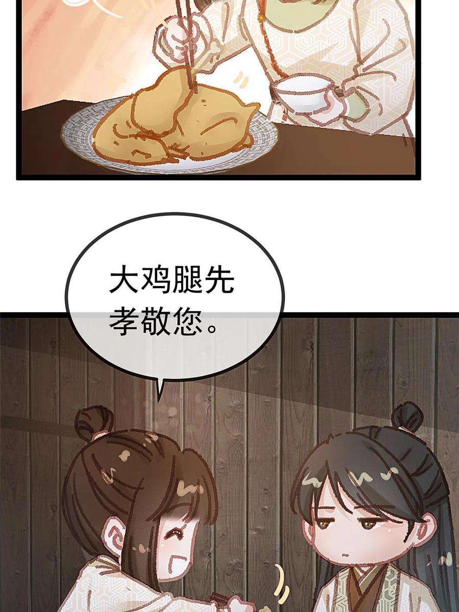贵妃每天只想当咸鱼059