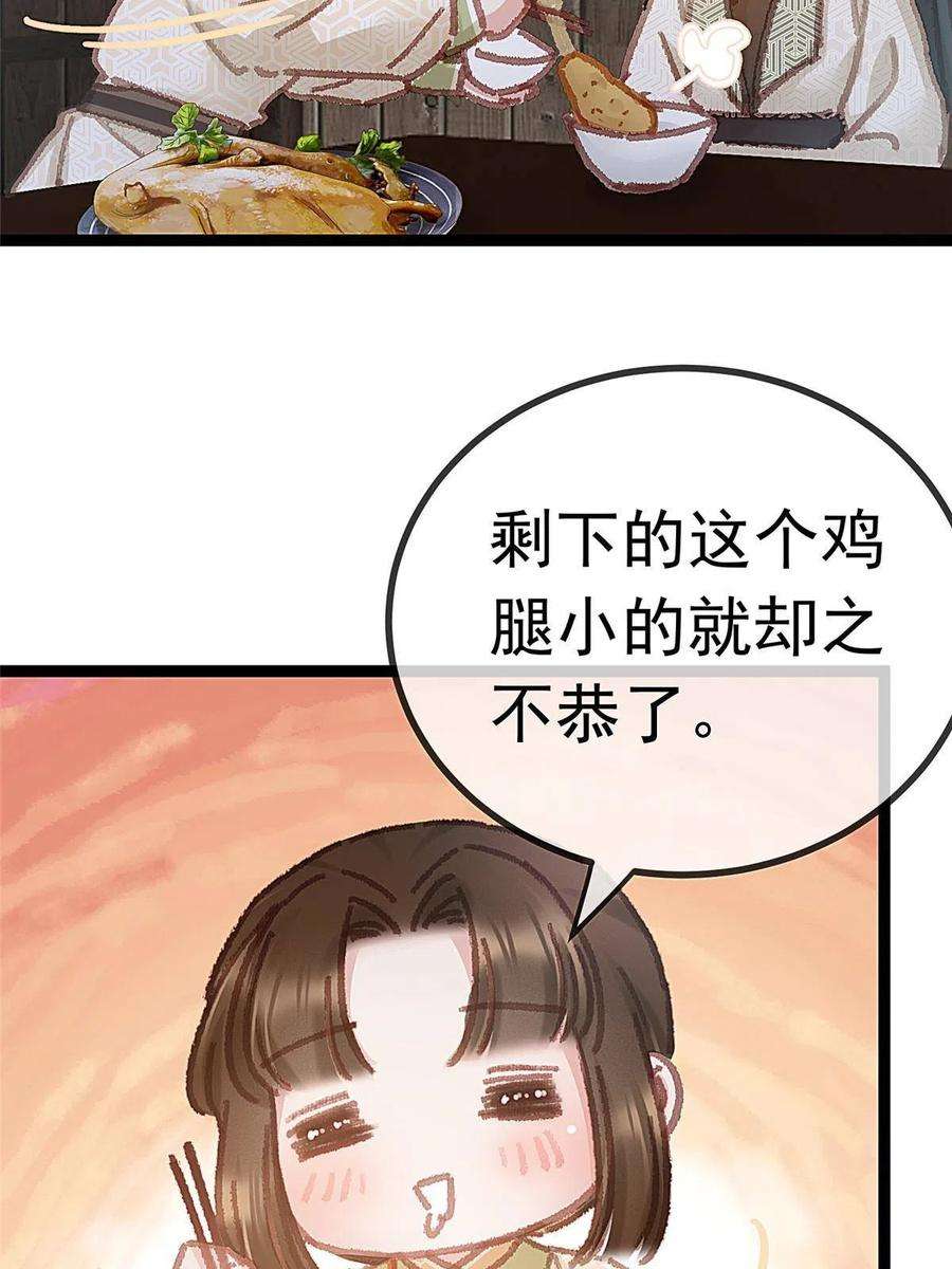 贵妃每天只想当咸鱼059