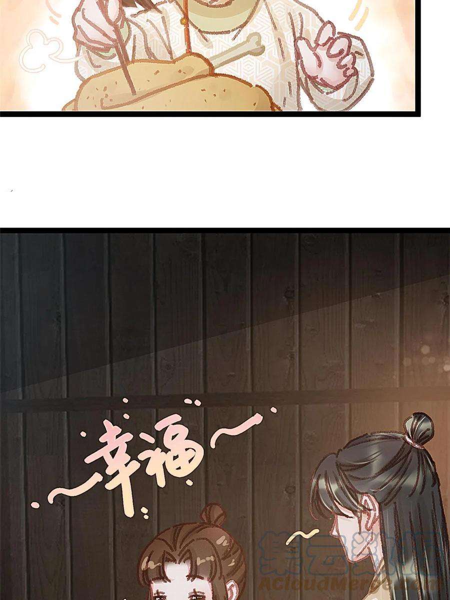 贵妃每天只想当咸鱼059