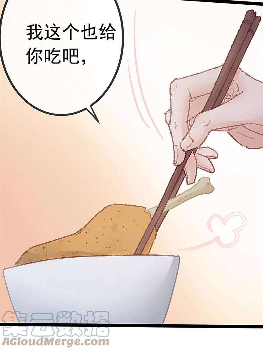 贵妃每天只想当咸鱼059