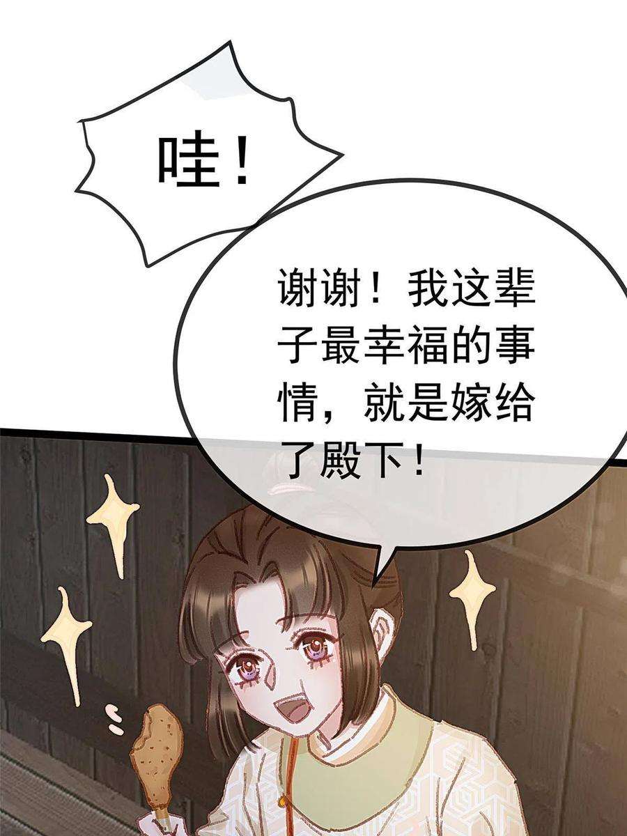 贵妃每天只想当咸鱼059