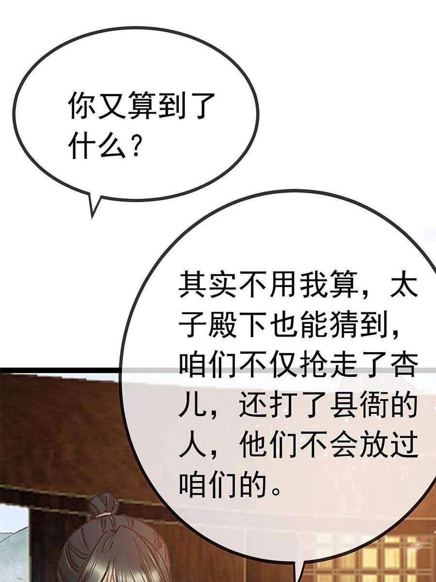 贵妃每天只想当咸鱼059