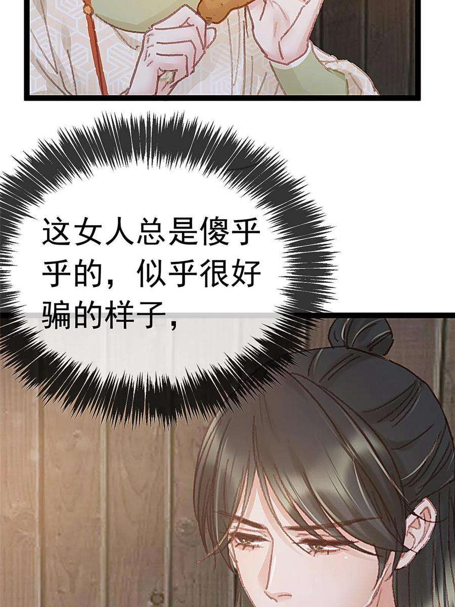 贵妃每天只想当咸鱼059