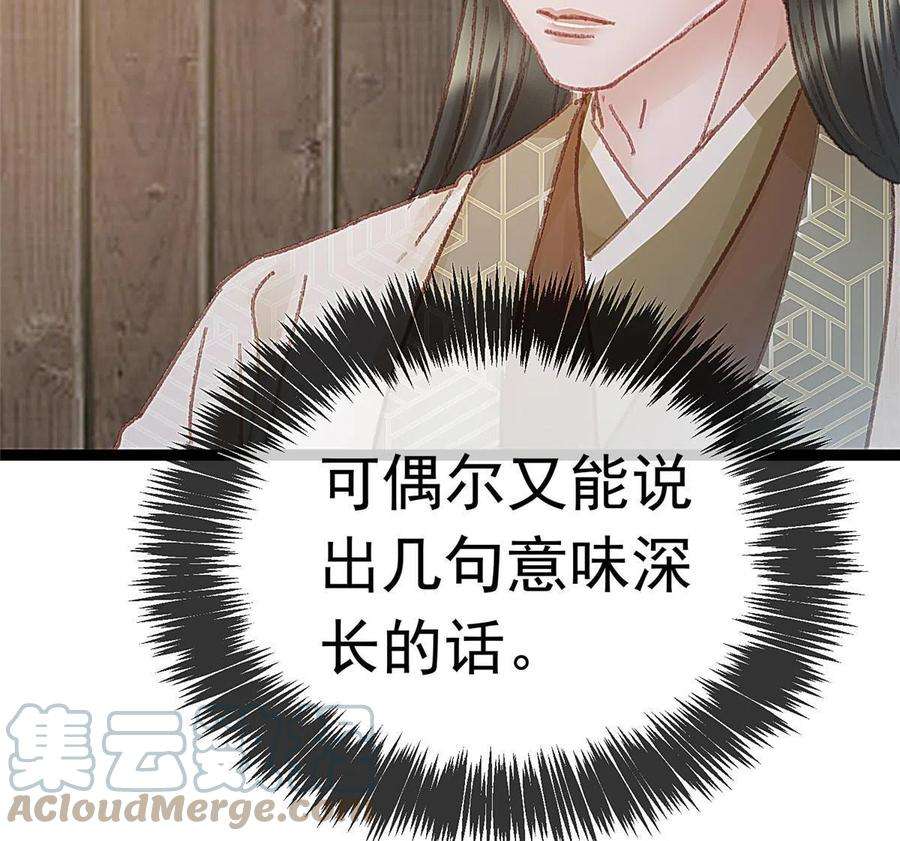 贵妃每天只想当咸鱼059