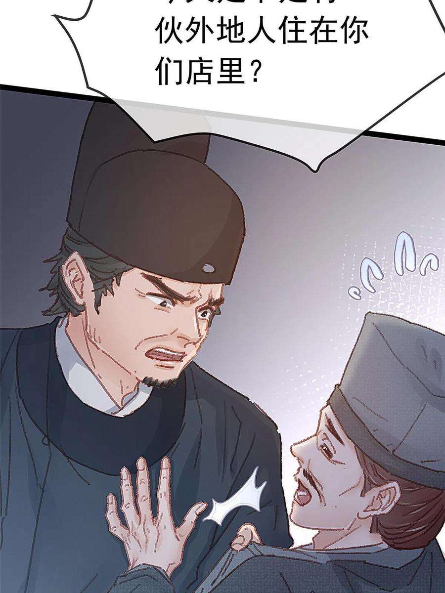 贵妃每天只想当咸鱼059