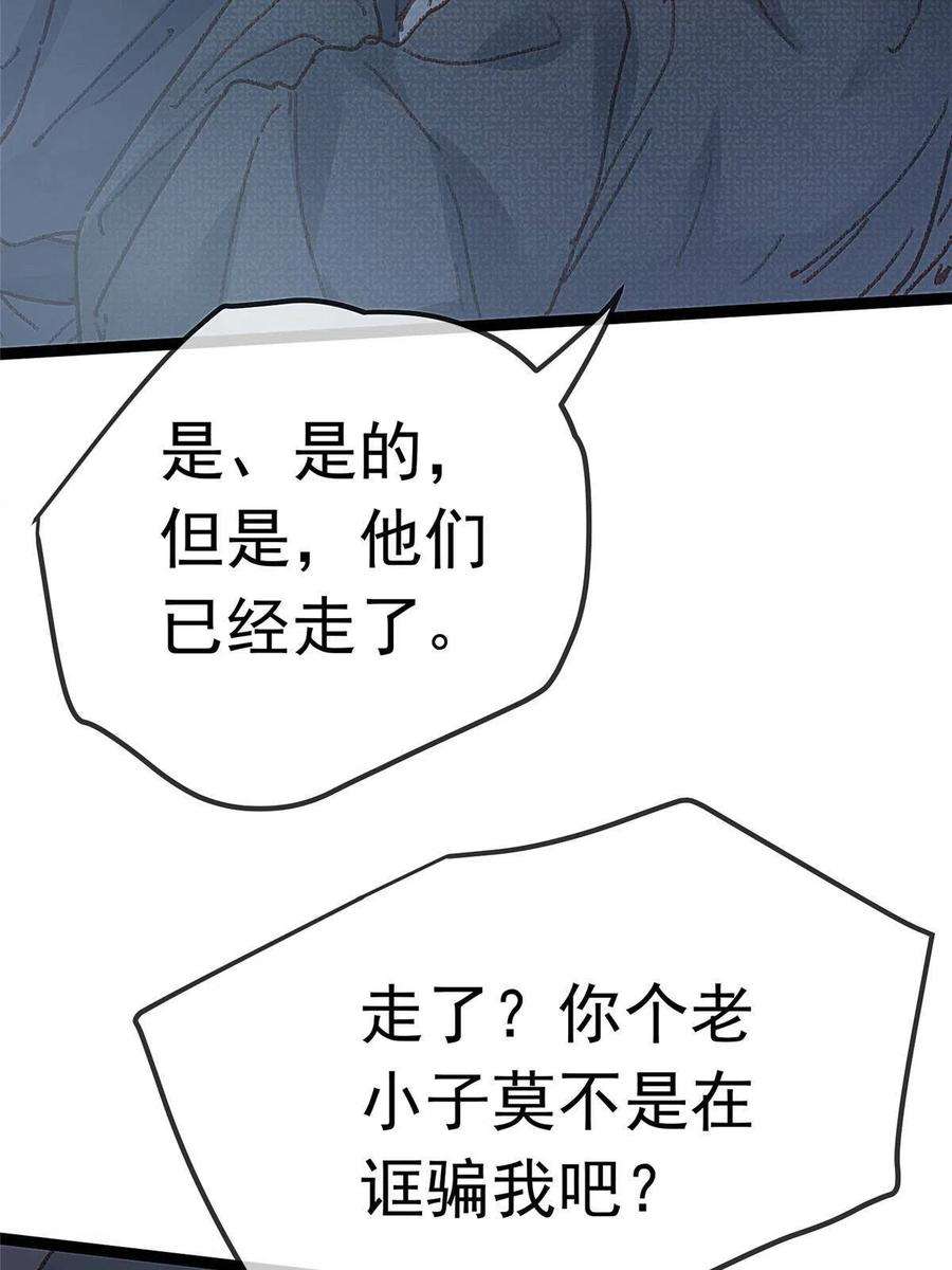 贵妃每天只想当咸鱼059