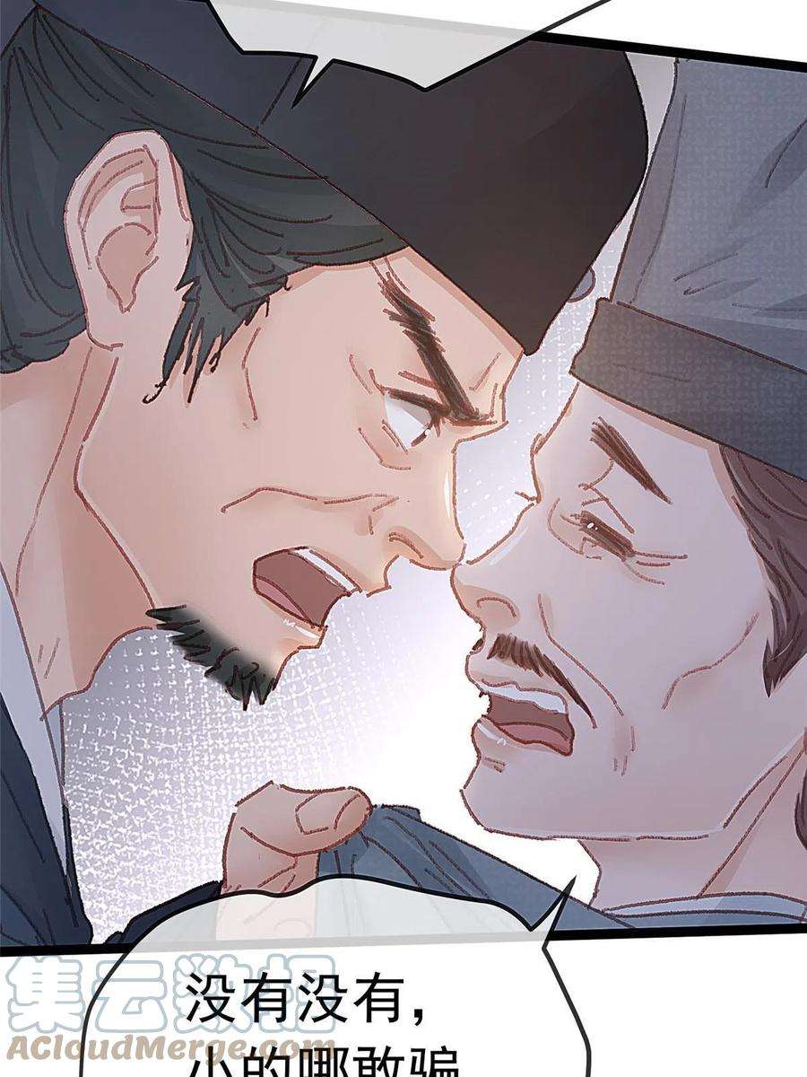 贵妃每天只想当咸鱼059