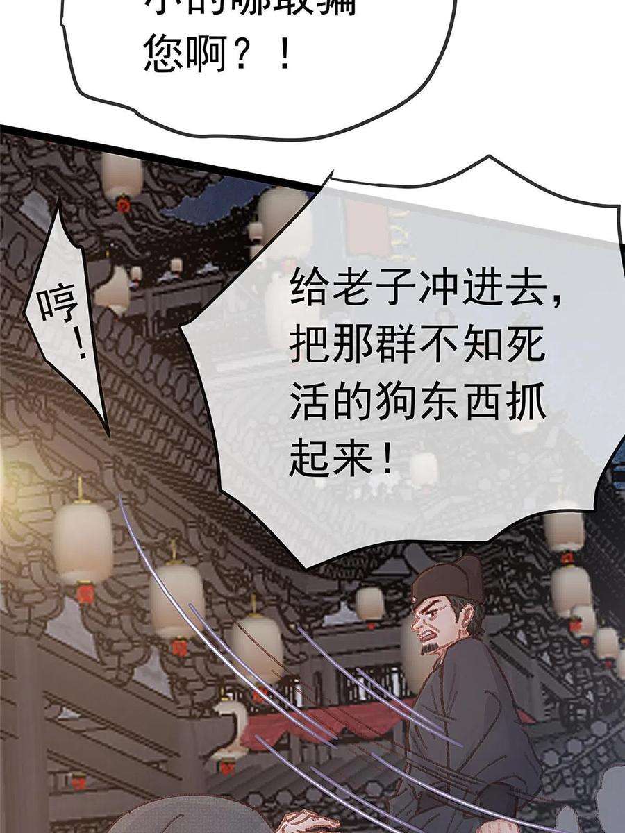 贵妃每天只想当咸鱼059