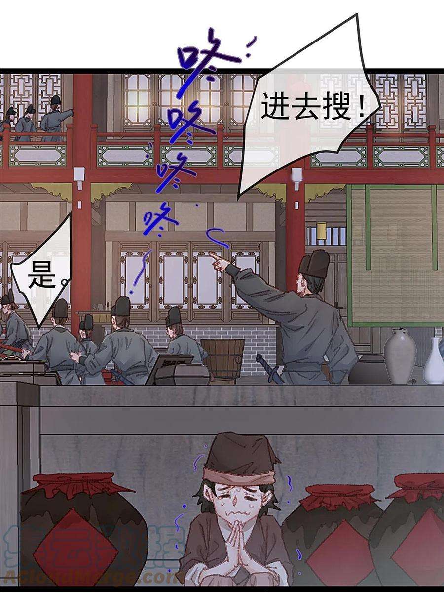 贵妃每天只想当咸鱼059