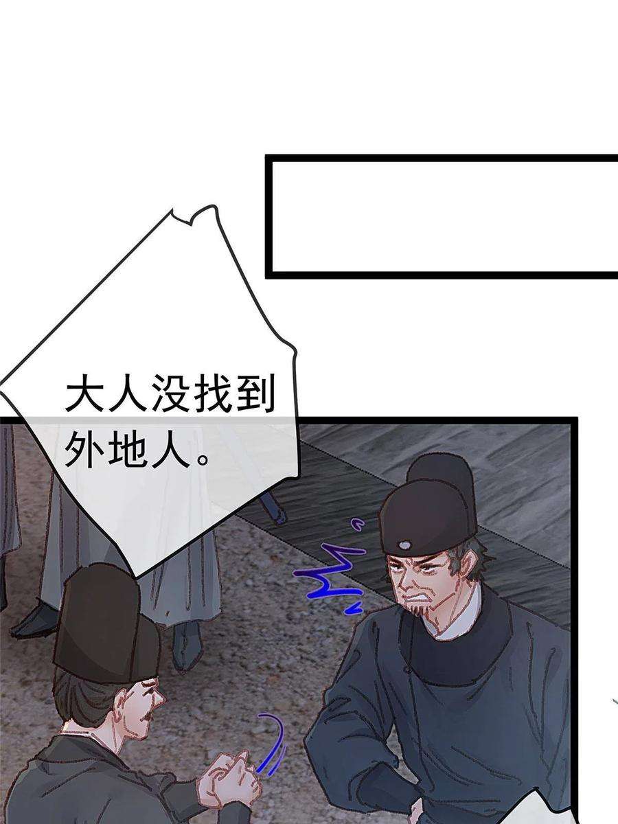 贵妃每天只想当咸鱼059