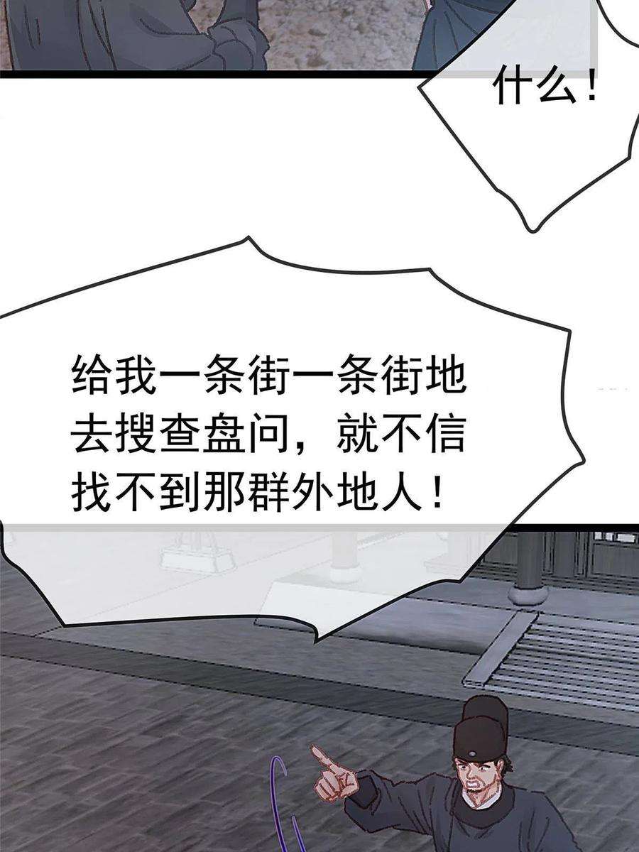 贵妃每天只想当咸鱼059
