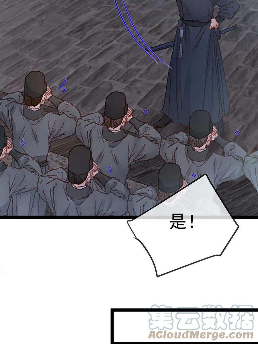 贵妃每天只想当咸鱼059