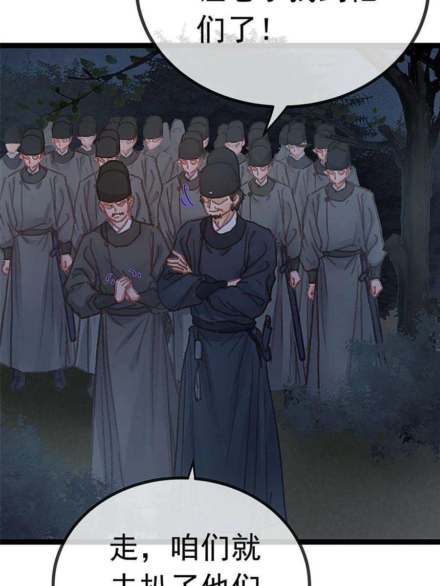 贵妃每天只想当咸鱼059