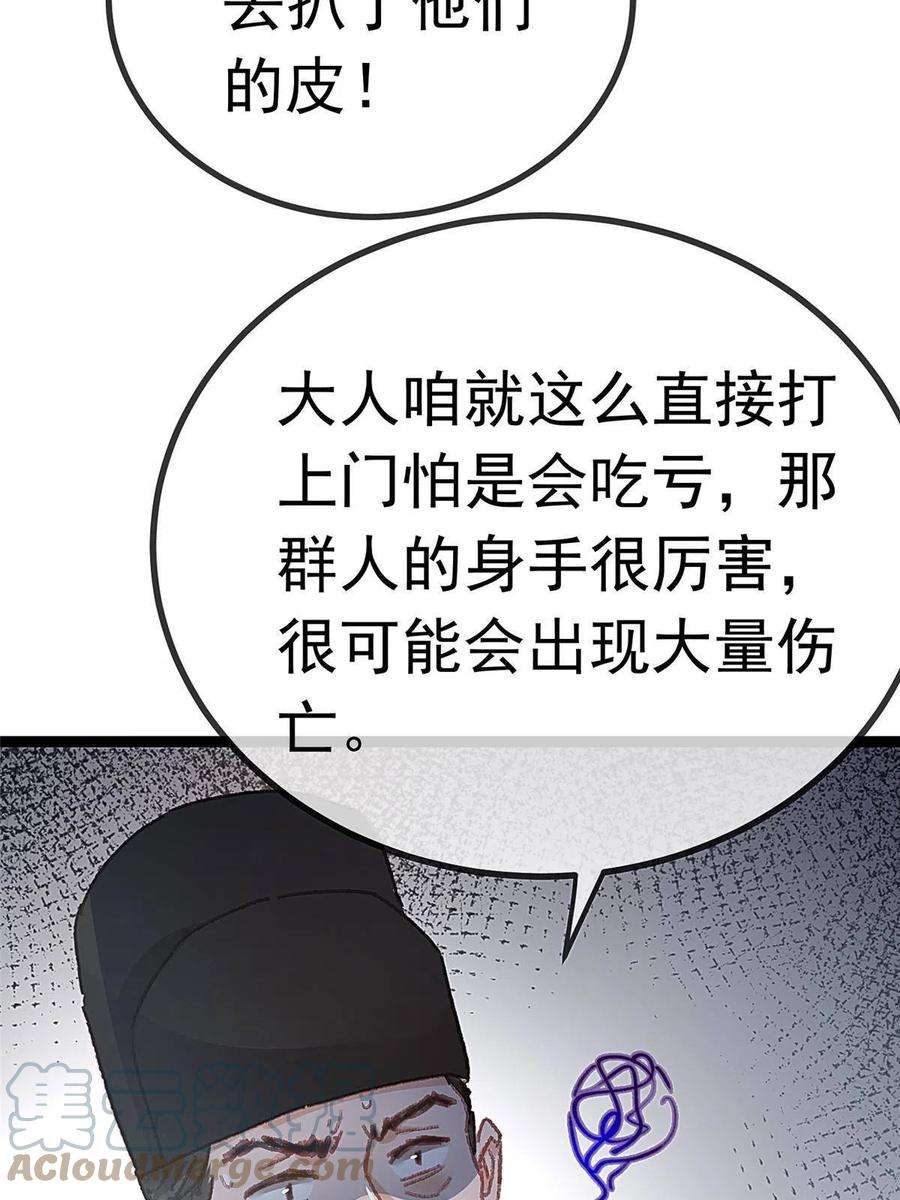 贵妃每天只想当咸鱼059