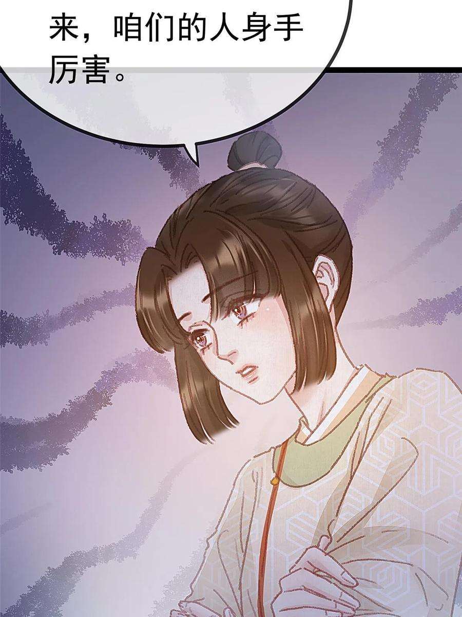 贵妃每天只想当咸鱼059