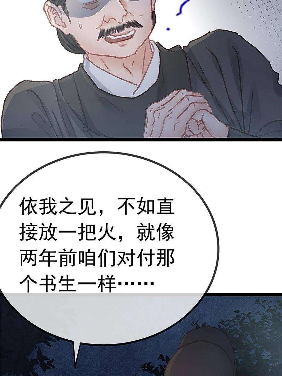 贵妃每天只想当咸鱼059