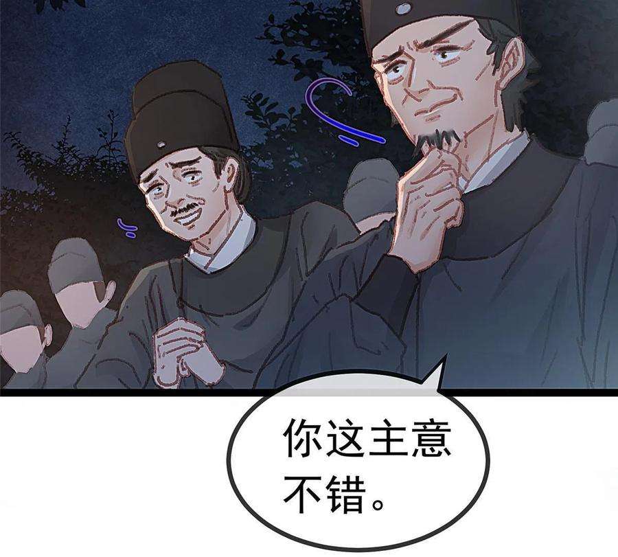 贵妃每天只想当咸鱼059