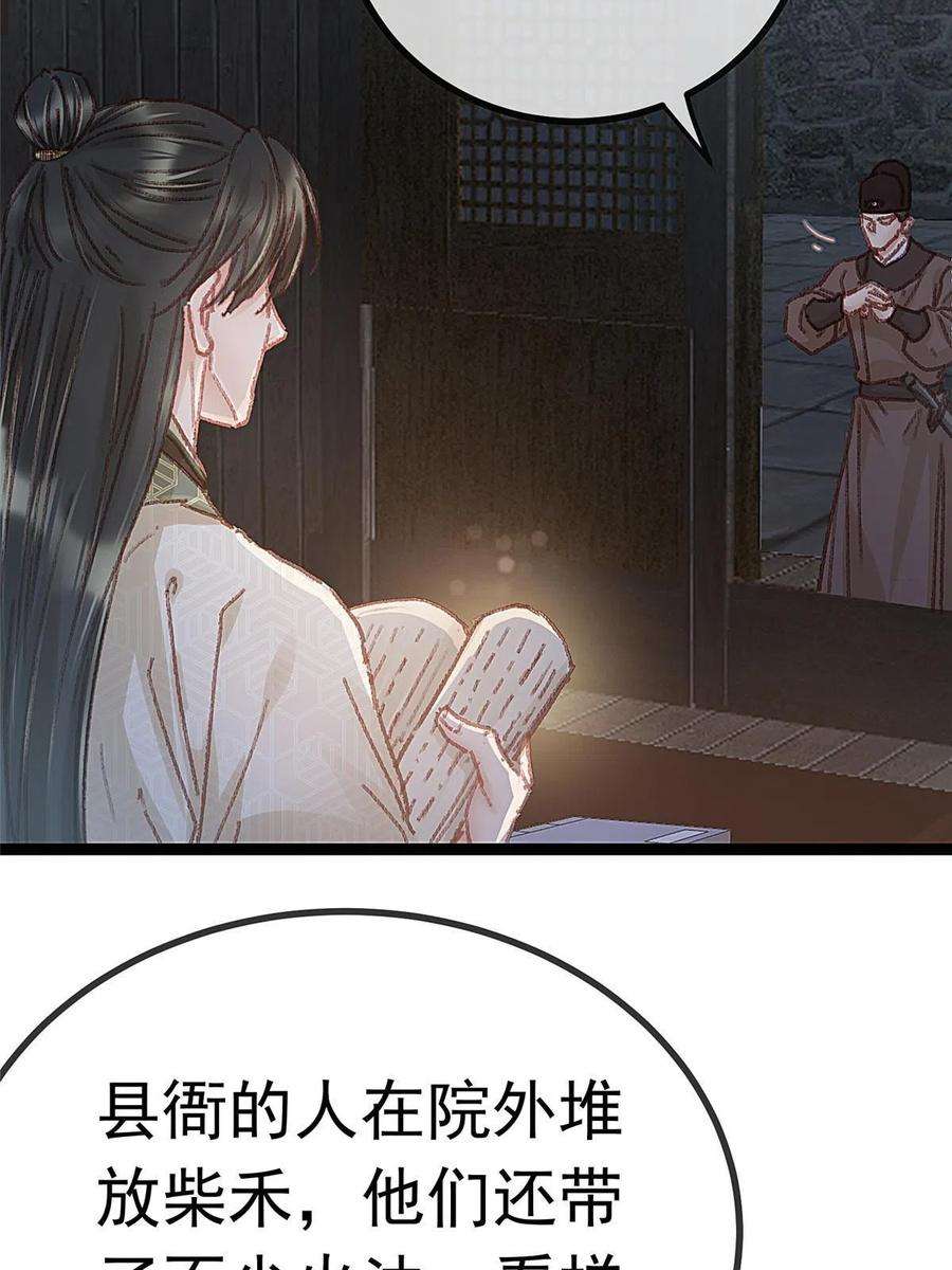贵妃每天只想当咸鱼059