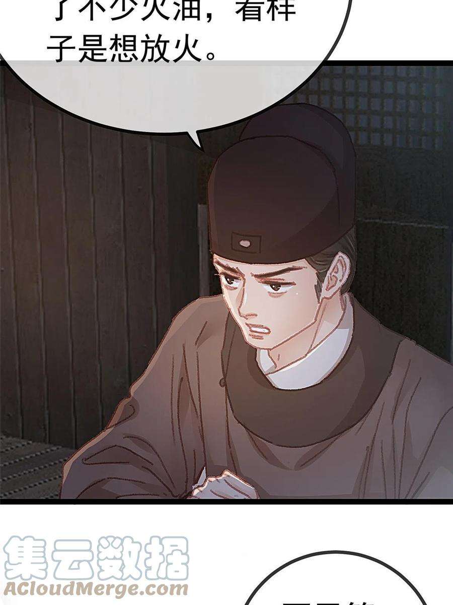 贵妃每天只想当咸鱼059