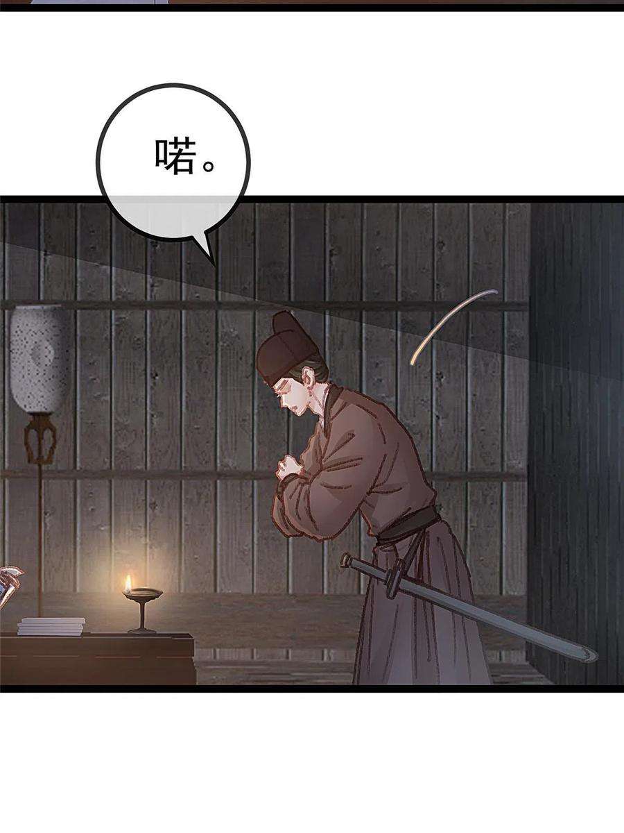 贵妃每天只想当咸鱼059