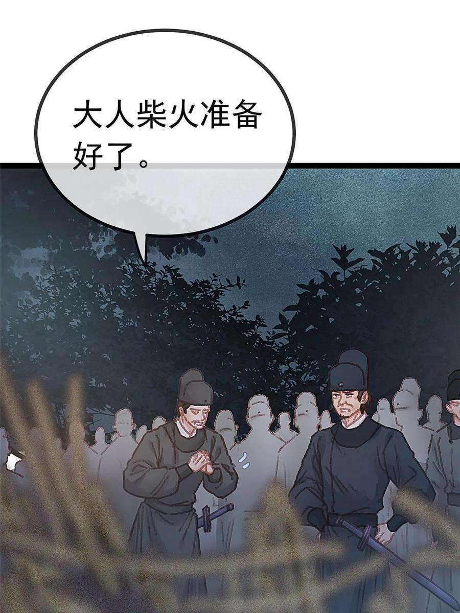贵妃每天只想当咸鱼059