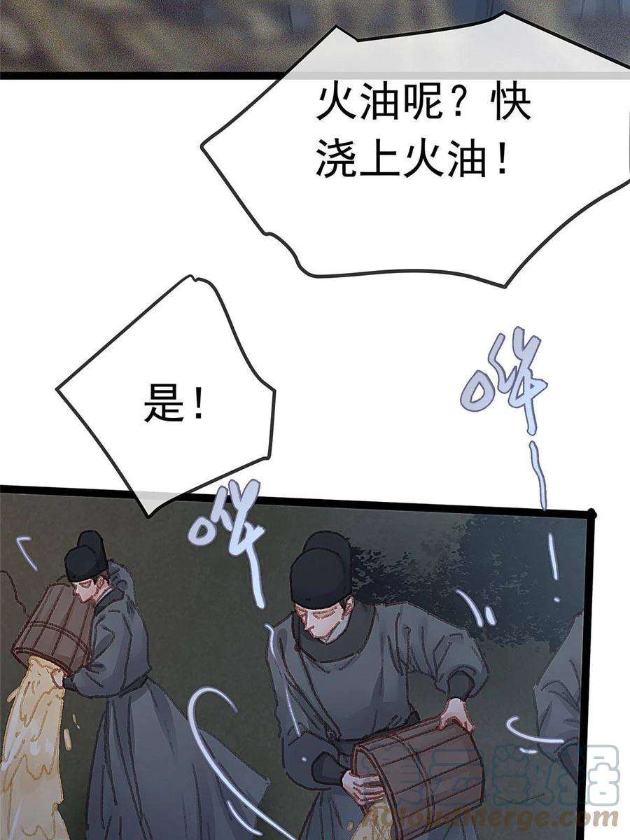 贵妃每天只想当咸鱼059