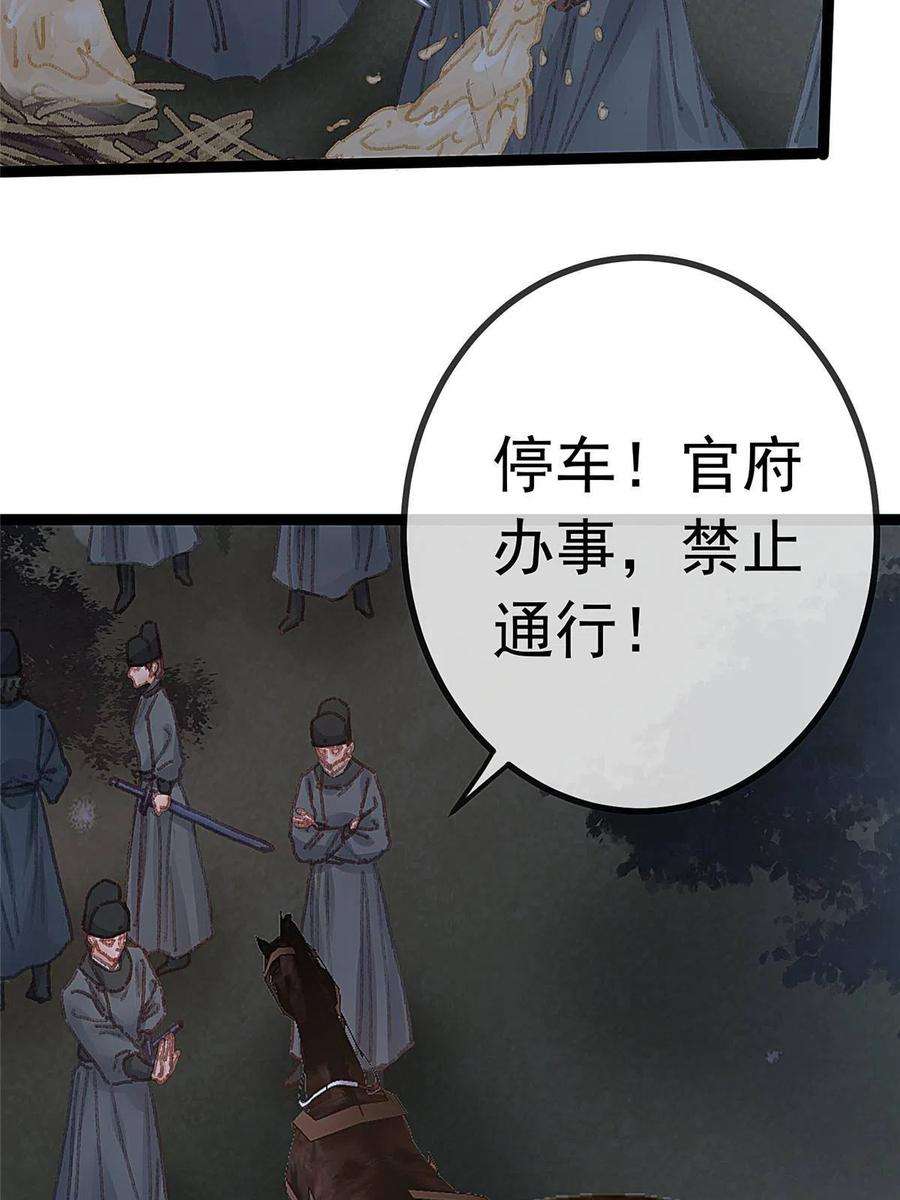 贵妃每天只想当咸鱼059