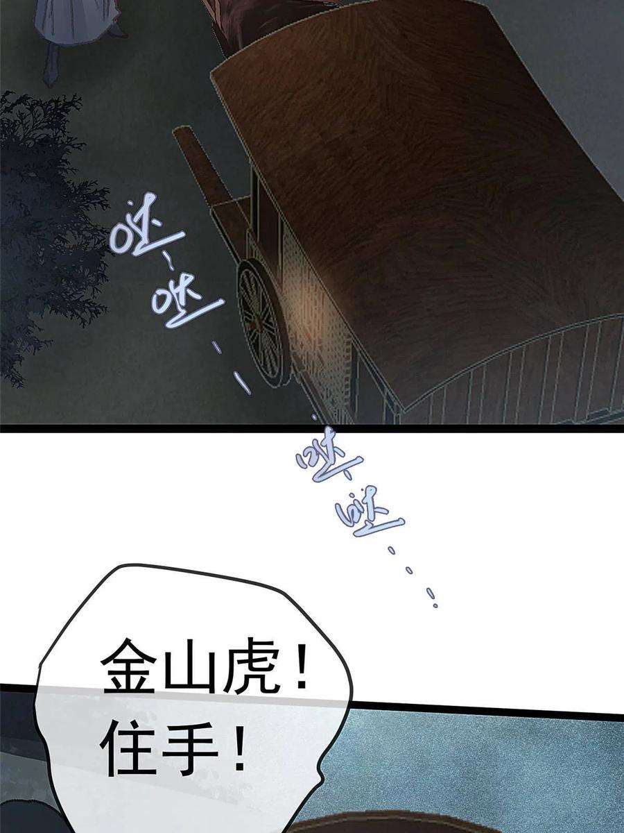 贵妃每天只想当咸鱼059