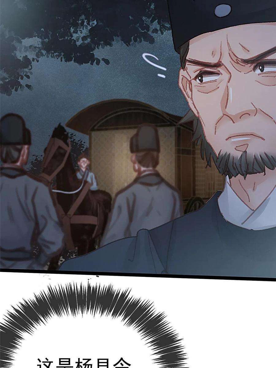 贵妃每天只想当咸鱼059