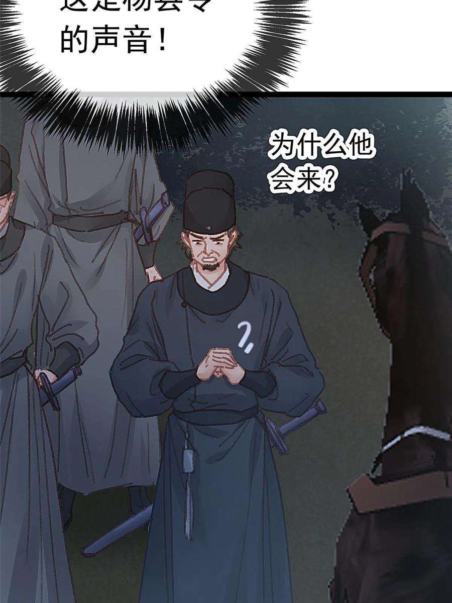 贵妃每天只想当咸鱼059