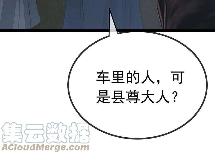 贵妃每天只想当咸鱼059