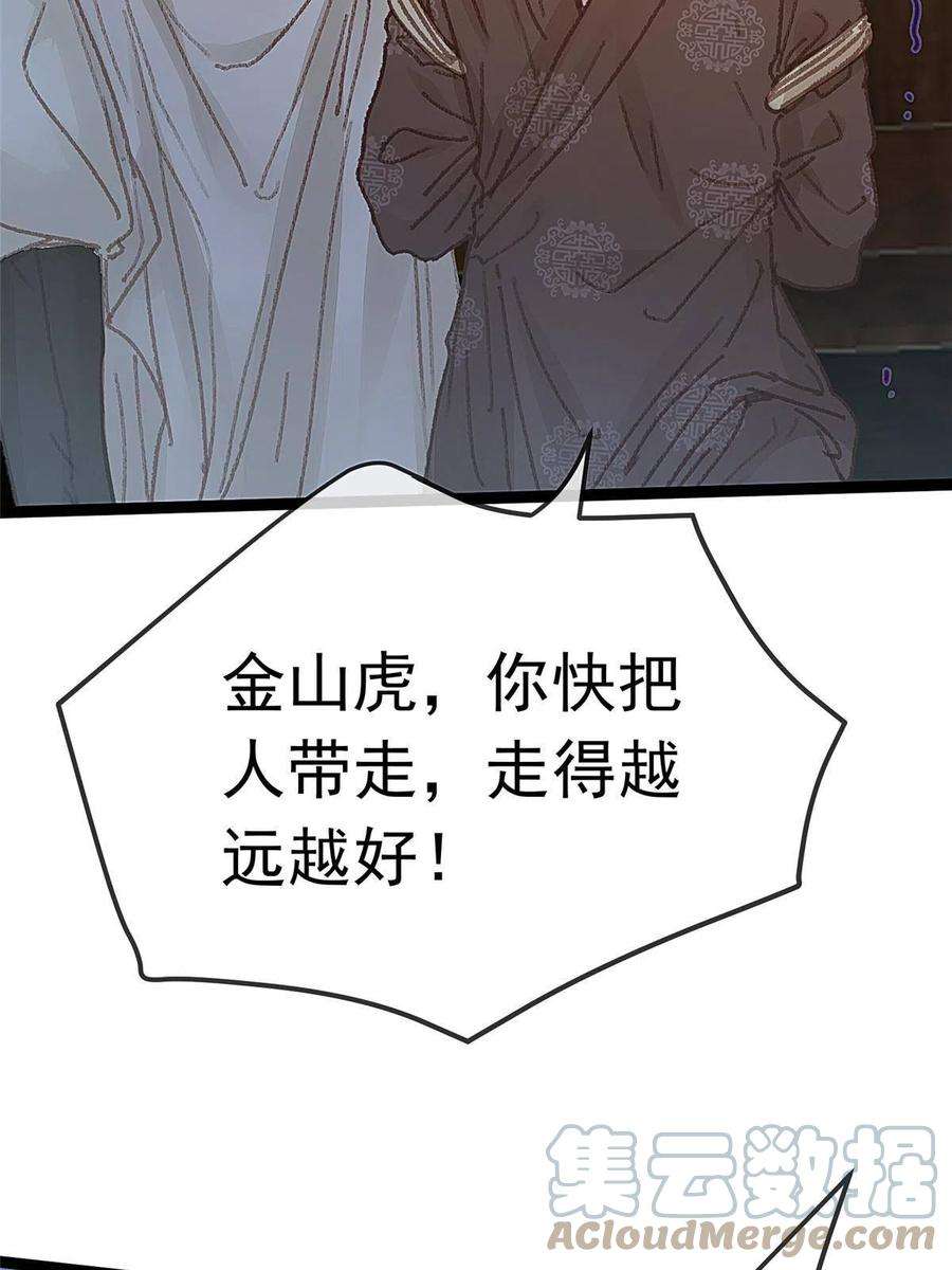 贵妃每天只想当咸鱼059